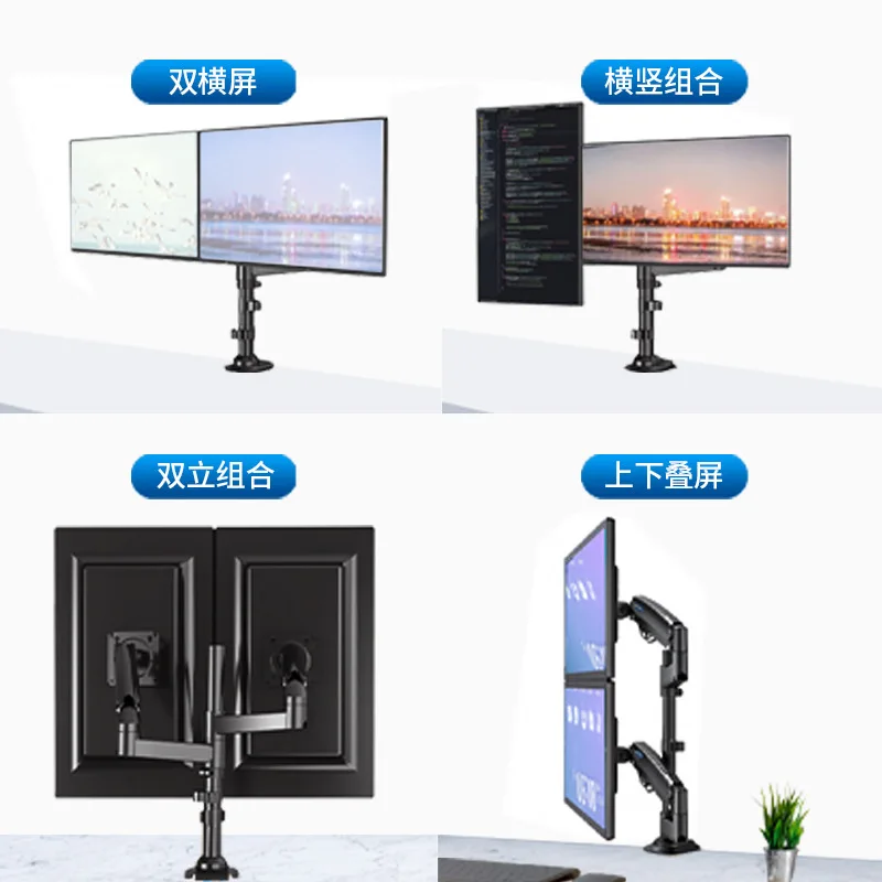 モニターブラケット、デュアルスクリーンコンピューターブラケット、非穴あけブラケット、モニター伸縮式、回転・昇降式