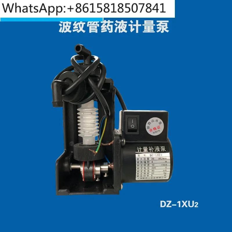 DZ-1XU2/DS metering and dispensing pump, color expander pump, corrugated tube medication metering pump