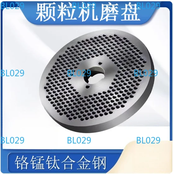 Grinding Plate Template Of Feed Granulator 125 150 160 210 230 260 300 Feed Grinding Plate Disc Feed Pellet Machine Accessories