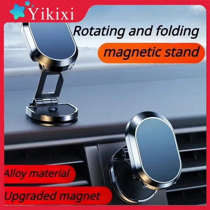 

Новый автомобильный держатель для телефона с вращающимся на 360 градусов складным магнитным кронштейном и металлическим многофункциональным навигационным автомобильным держателем для телефона