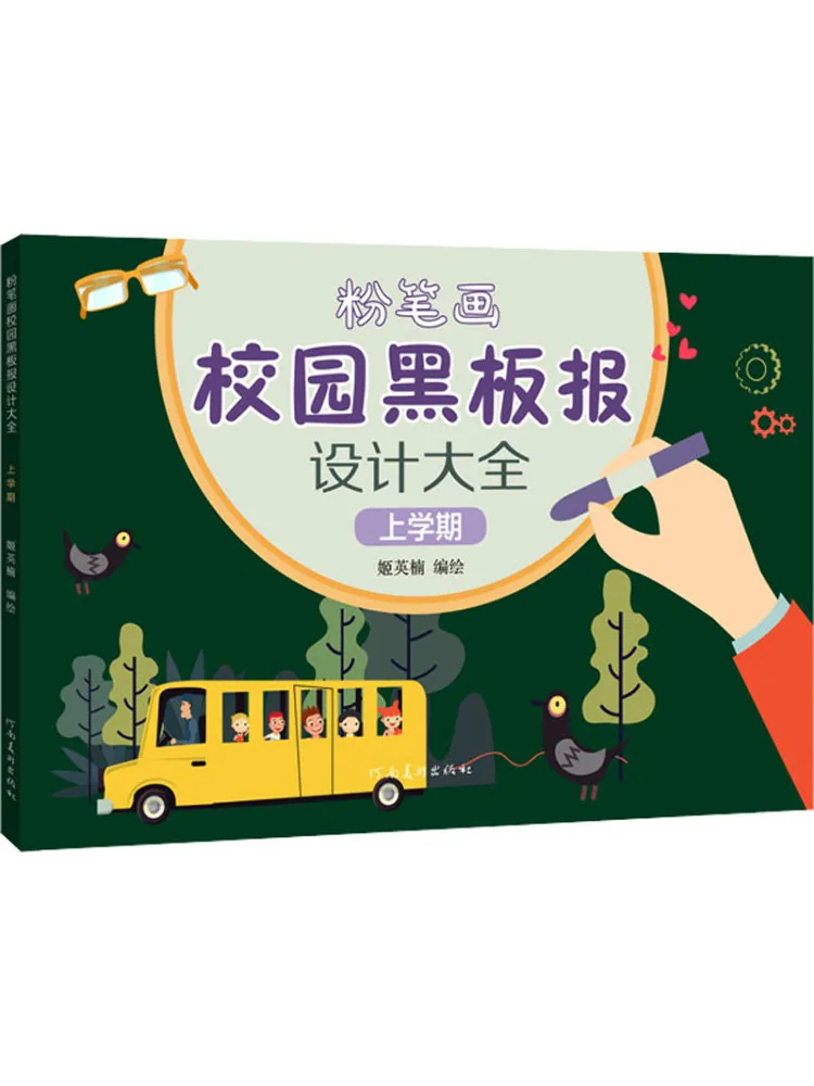 

Book-Winshare Меловый рисунок Кампус Коллекция дизайна доски Последний семестр