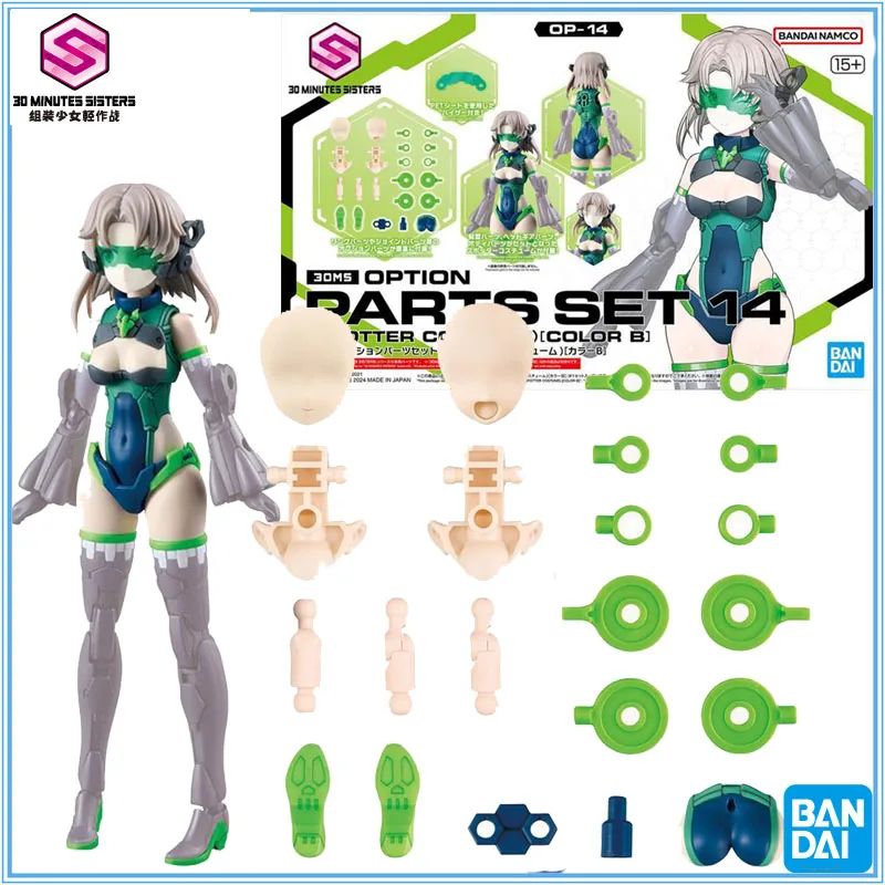 

Bandai Original 30 MINUTES SISTERS PARTS SE I4 （SPOTTER COSTUME)（COLOR B）Anime Action Figure Assembly Toys Gift
