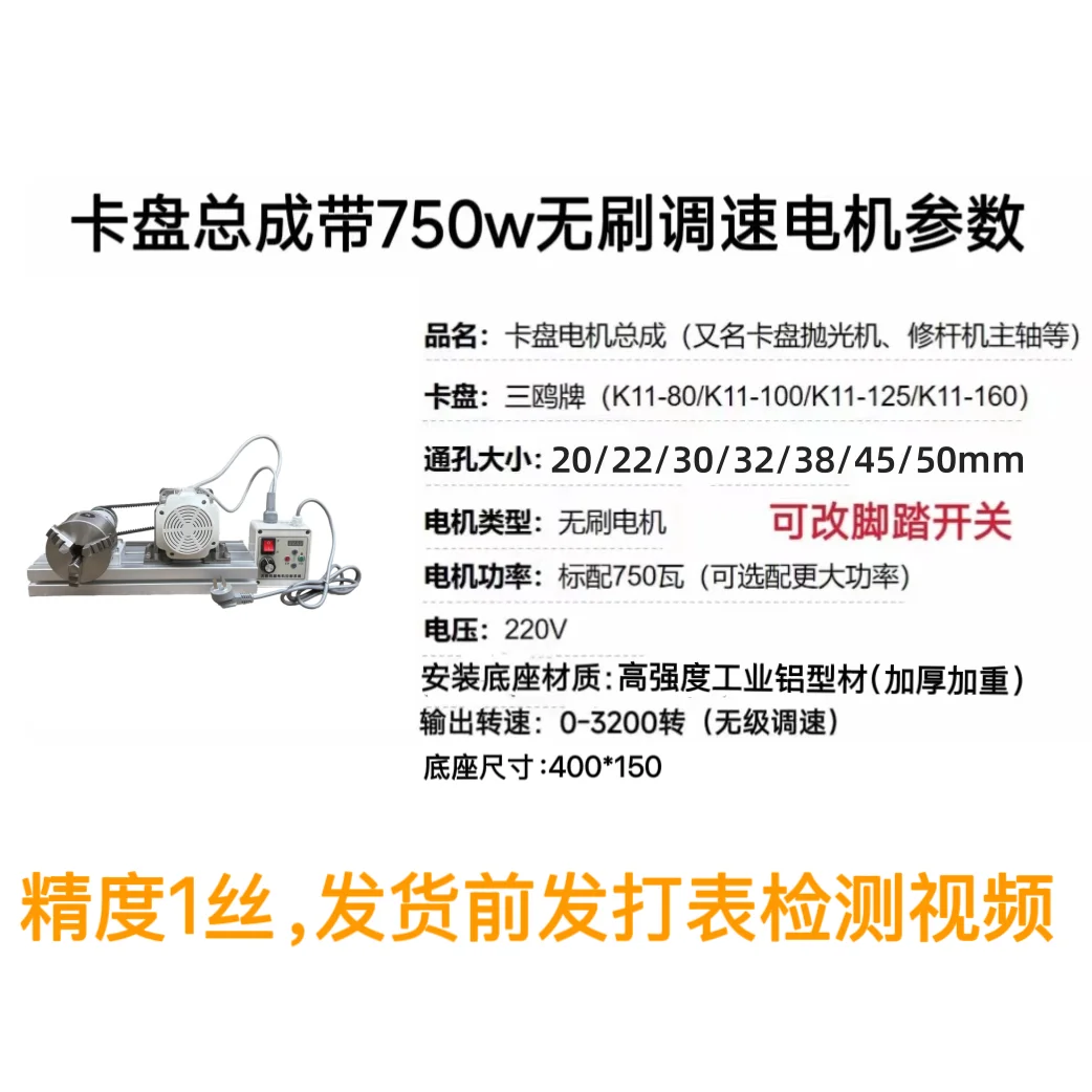 Small lathe complete set of motor chuck spindle assembly woodworking lathe bead machine electric polishing rod repairing