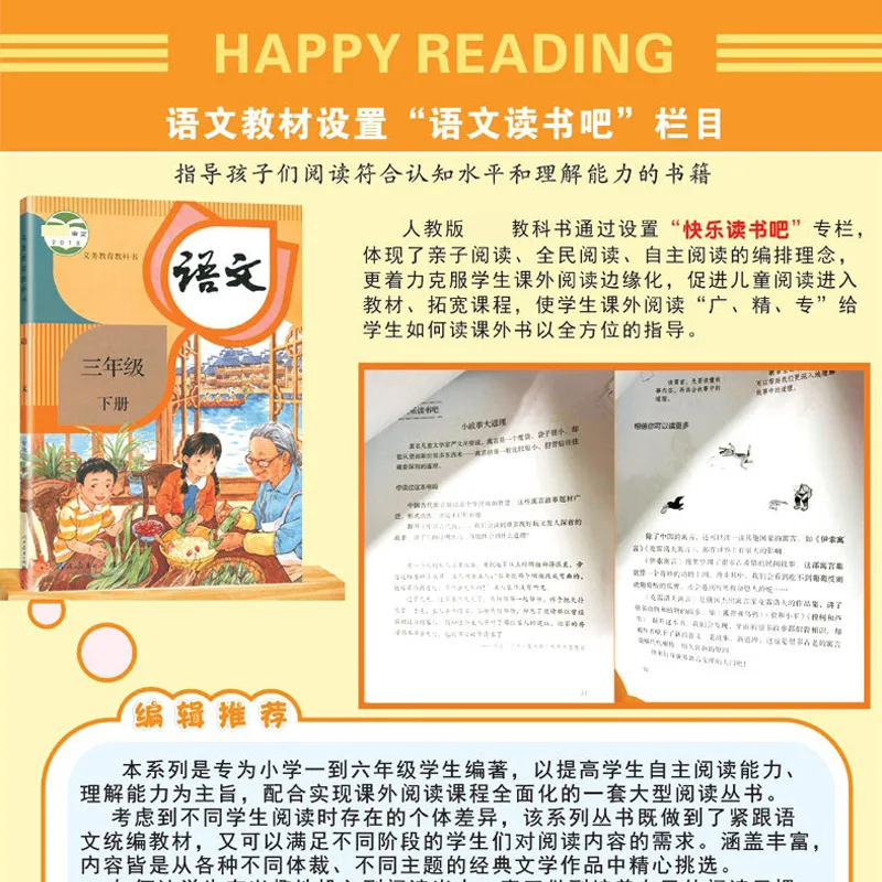 Aesop's Fables, Happy Reading, Third Grade Volume 2 Extracurricular Books, Ancient Chinese Fables and Stories