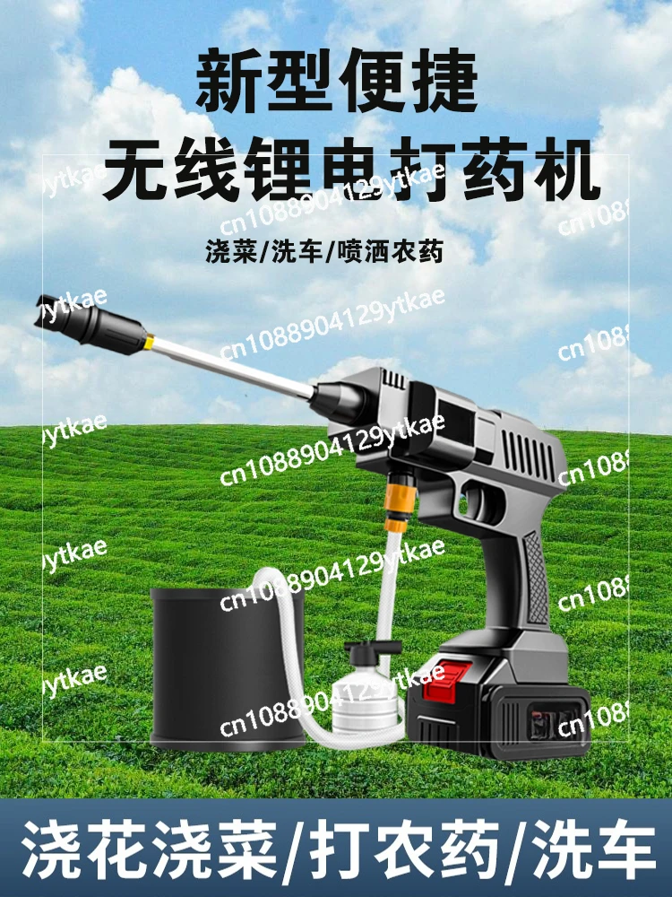 

Spray agricultural wireless lithium battery distributor high-pressure disinfection sprinkler charging car washing water gun