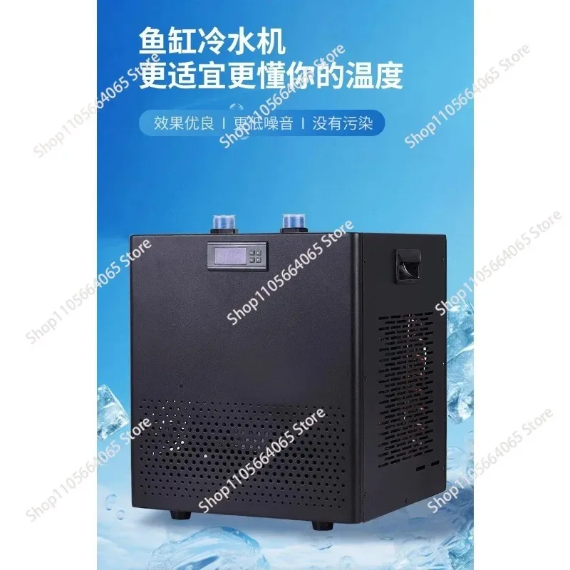 160L Refrigeration Compressor Water Cooler Power Saving New Aquarium Cooling Fish Tank Refrigerator  Seawater 1pcs