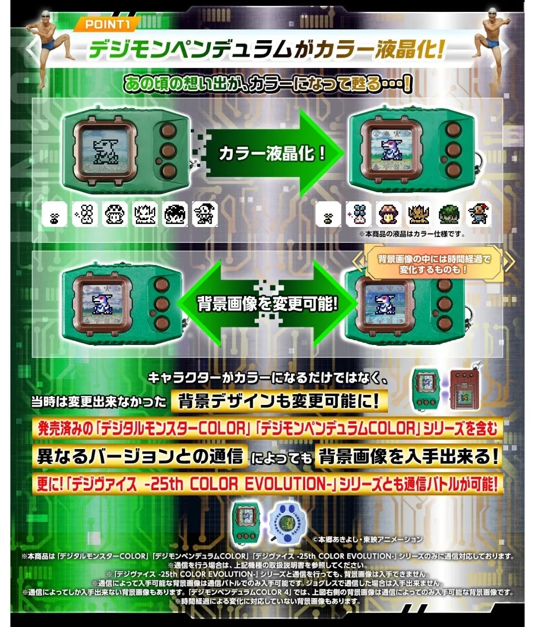 在庫ありオリジナルバンダイデジモンアドベンチャーおもちゃデジバイス