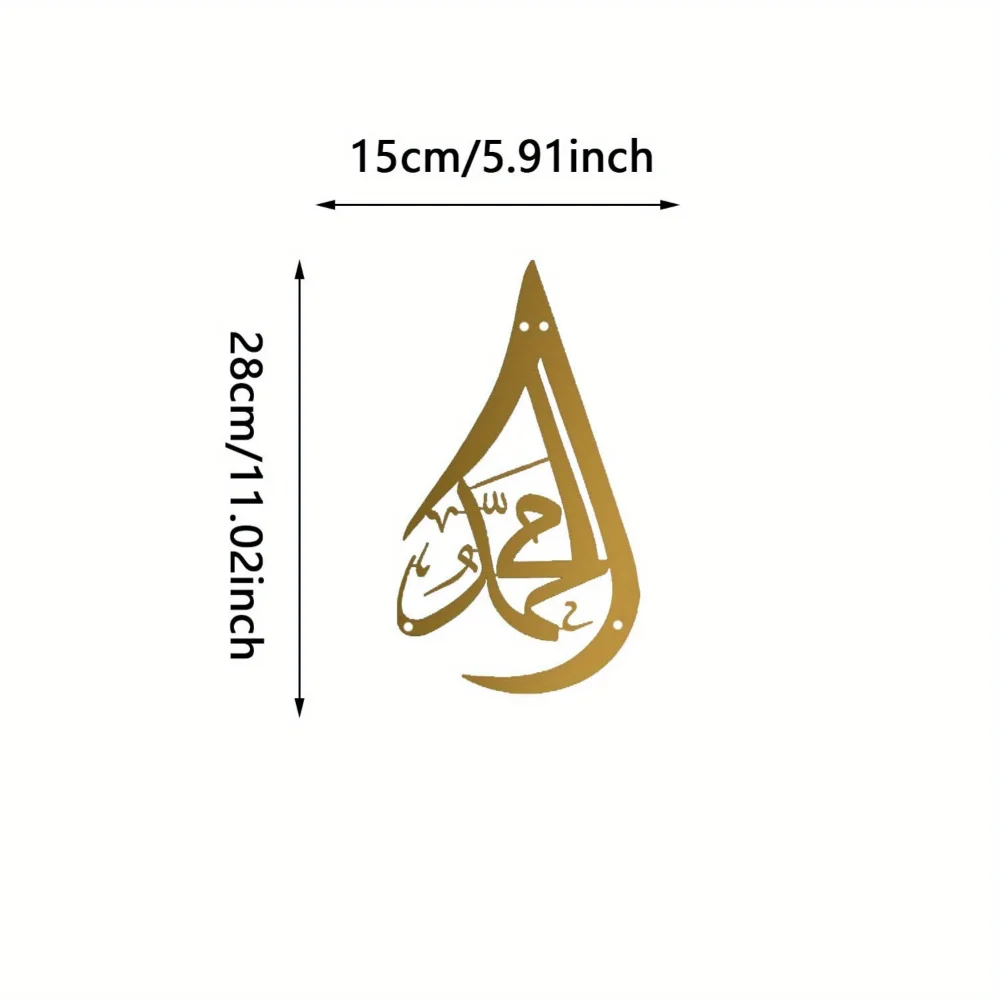 1PC Tear Drop Metal Allah Muhammad Wall Art – Arabic Calligraphy, Islamic Decor, Ideal Muslim Gifts, Allah Wall Art