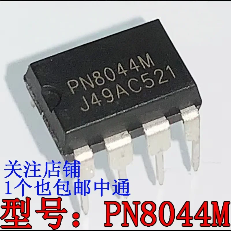 5PCS PN8044 Original new PN8048 direct plug DIP-8 high performance ac-dc power management IC chip