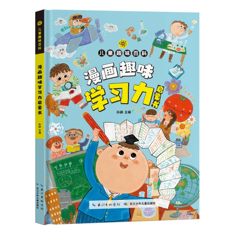 

Comic Fun Learning Power Time Management Enlightenment Books Children's Fun Encyclopedia Books