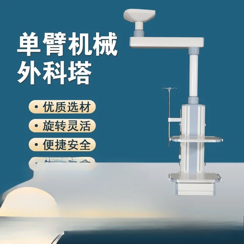 Medical Pendant Operating Room ICU Suspension Bridge Intensive Care Unit Hospital Laparoscopic Anesthesia Surgery Tower