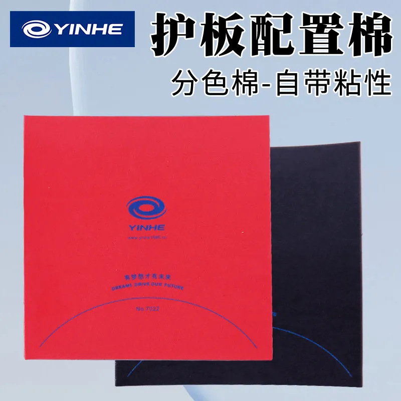 1pcs YINHE Table Tennis Racket Edge Tape (Foam) – Model 7022 (Color-Coded Foam for Weight Adjustment)