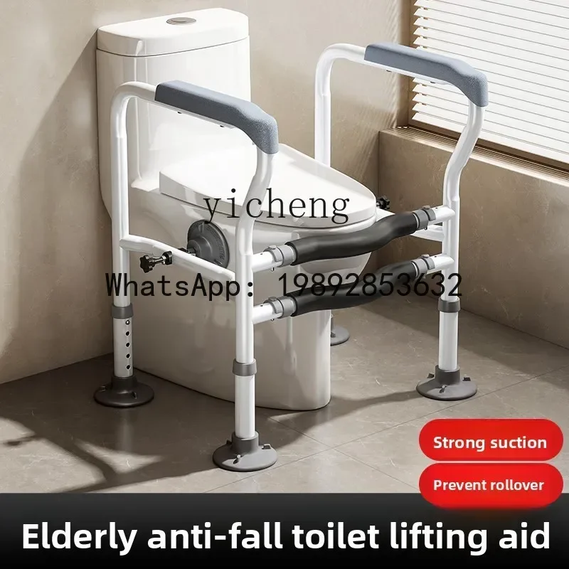 

X5 Toilet Handrail Shelf Elderly Safety Rail Bathroom Elderly Assistive Toilet Seat No Drilling Required