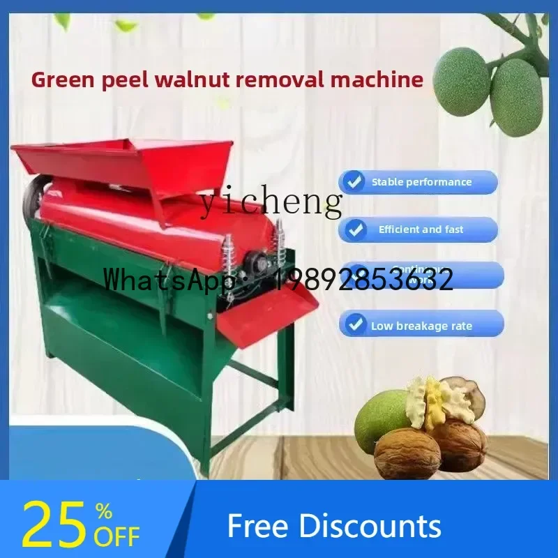 ABB green walnut peeling machine household walnut peeling machine cleaning integrated peeling machine
