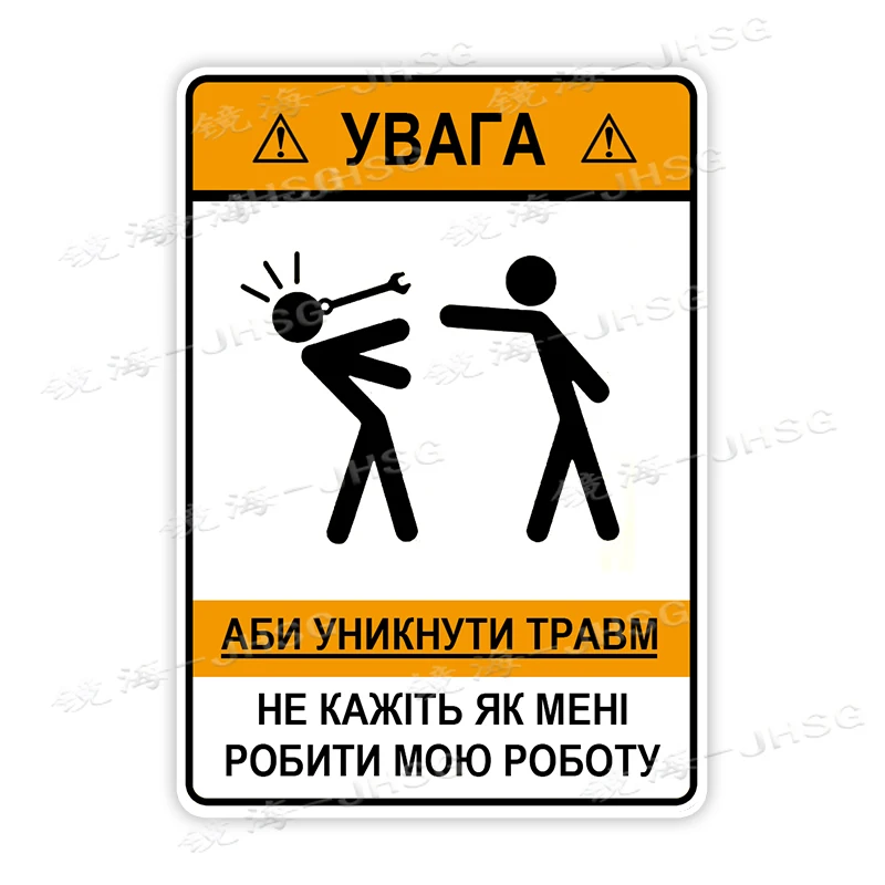 

"Don't Tell Me How To Do My Job" Self-adhesive Decal Car Sticker Waterproof Auto Decors on Bumper Rear Window Laptop