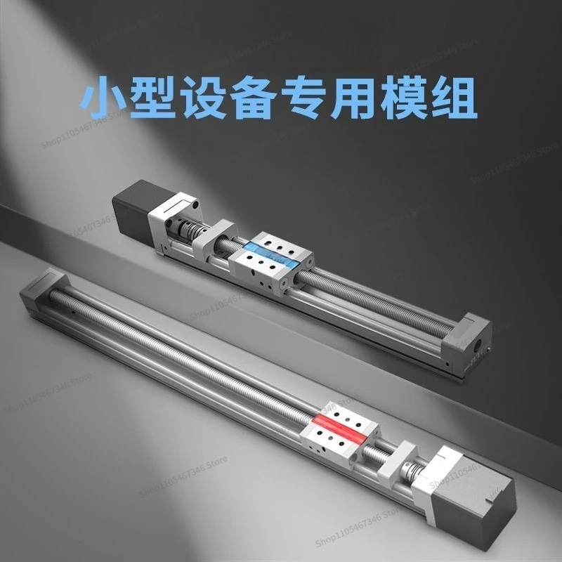 For Double Track Screw Slide Miniature Precision Stepping Motor Movement Numerical Control Linear Guide Line