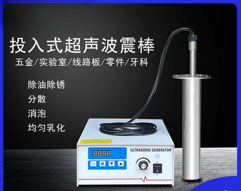 ultrasonic vibrating rod cleaning machine equipment emulsification crushing extraction cell defoaming crushing vibrating rod