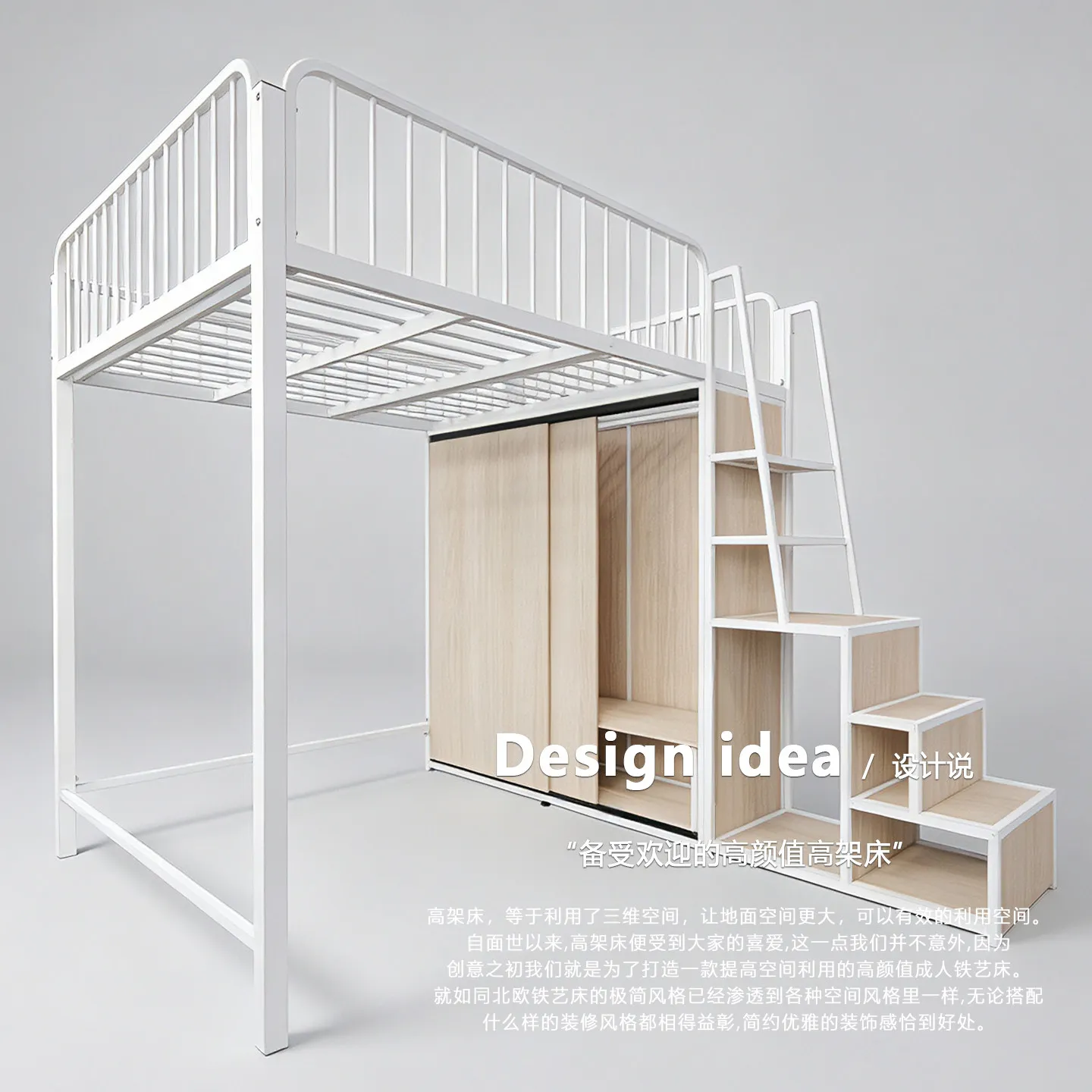 Wrought iron elevated bed with wardrobe integrated loft small apartment space-saving duplex single bed apartment multi-function
