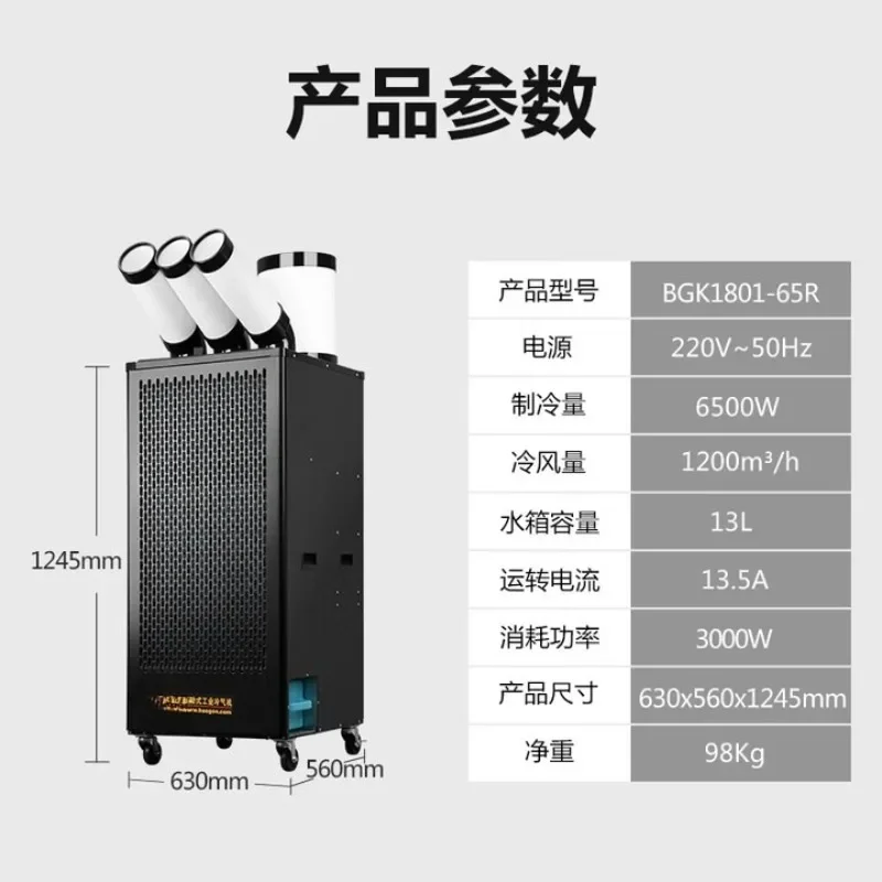 Industrial Mobile Air Conditioning Compressor Refrigerator Commercial Mobile Cooling Fan