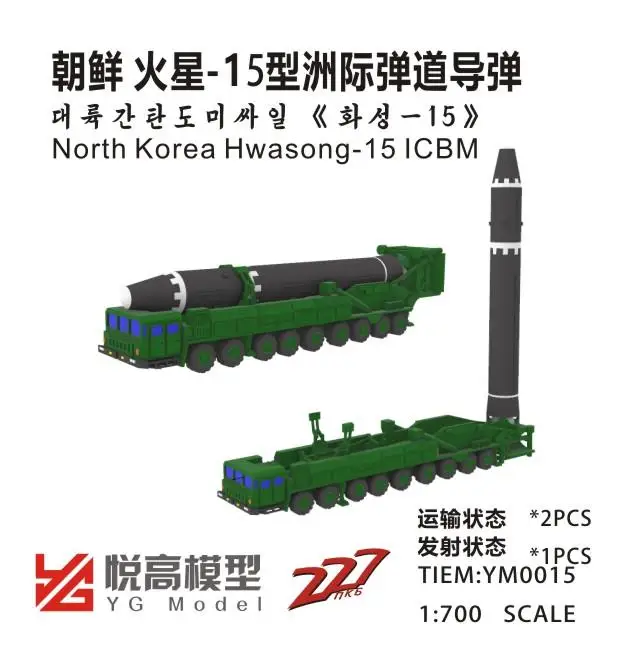 

YG MODEL 1/700 YM0015 North Korea Hwasong-151CBM