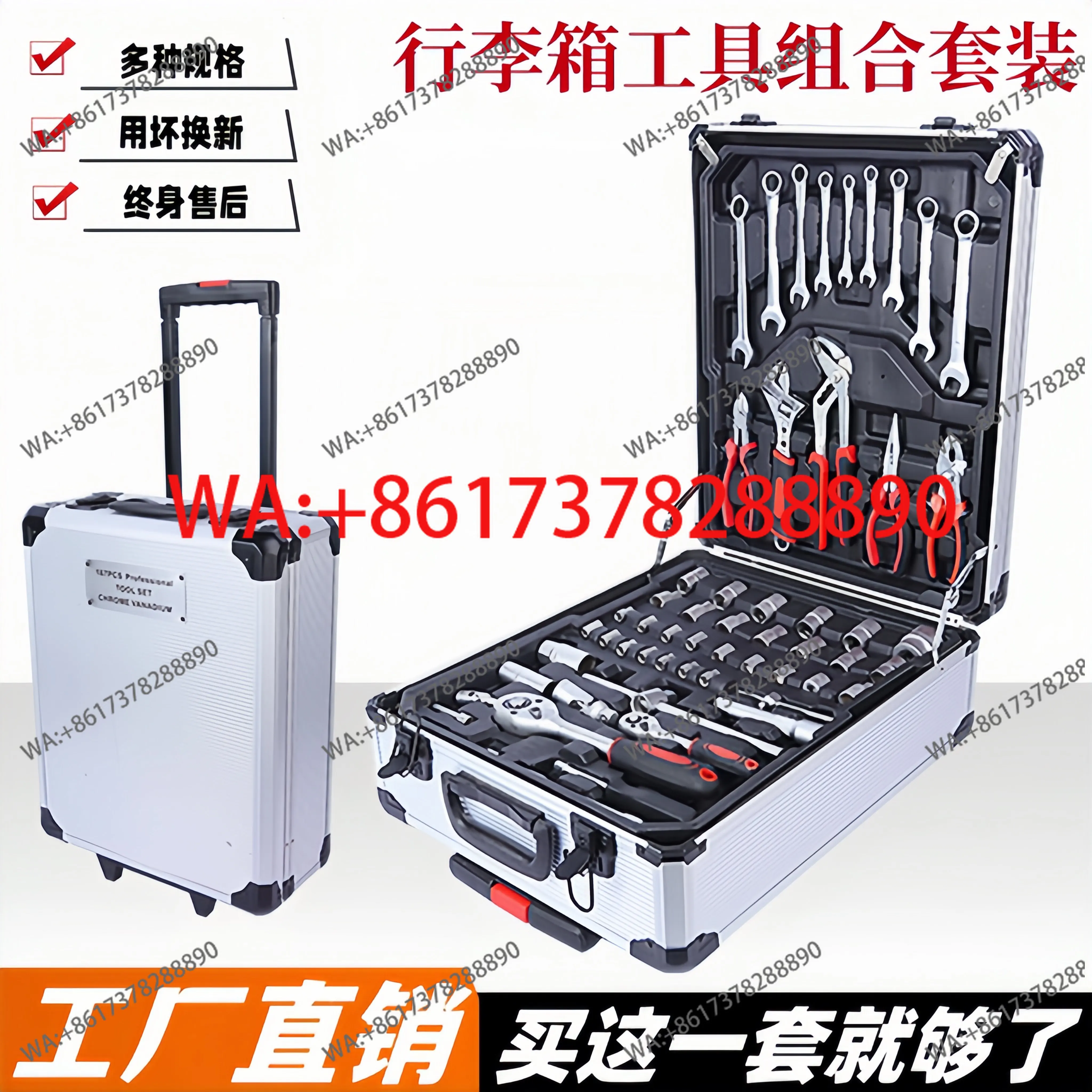 

Набор из 187 предметов для ремонта дома и автомобиля, комбинированный набор инструментов в алюминиевом кейсе на колесиках, с торцевыми ключами.