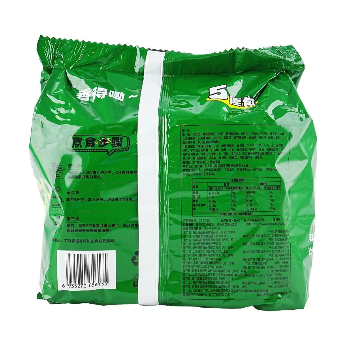 [4Packs] Baixiang Koriander Instant Noedels Pittige Runderbouillon Basis Ramen 20.28 Oz * 4Packs