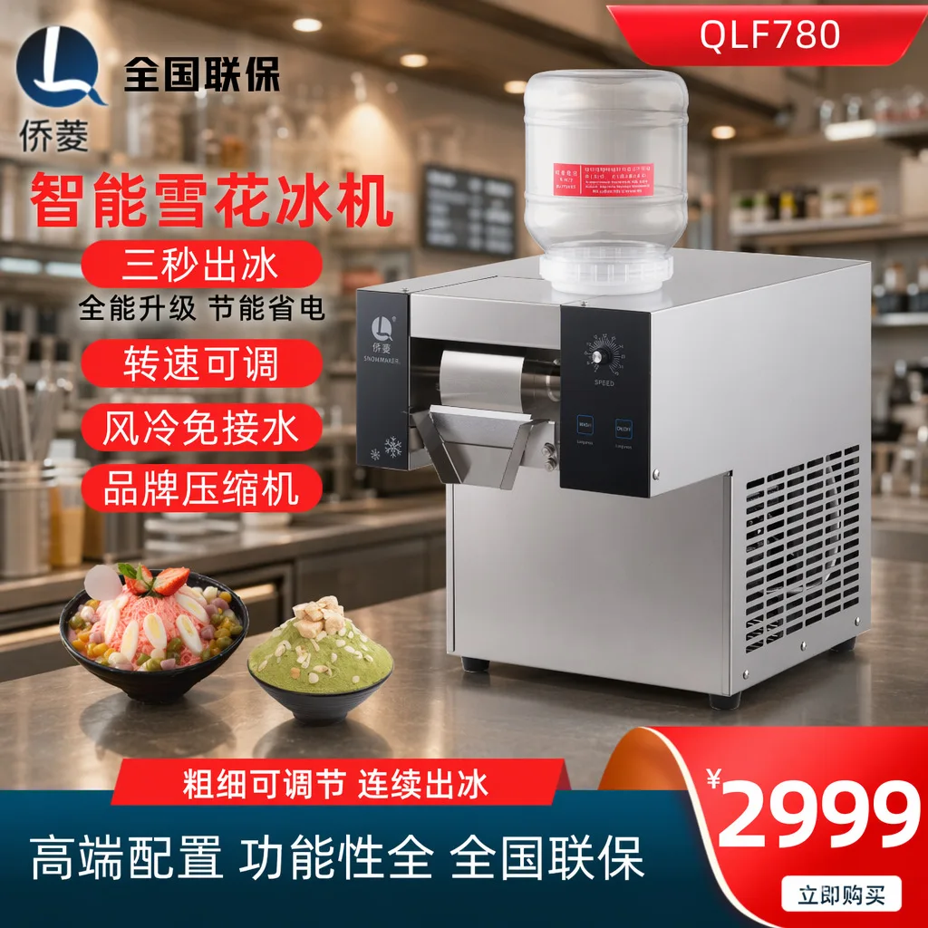 Popular Snowflake Ice Machine Commercial Korean Style Street Stall Ice Maker Cotton Ice Machine for Restaurant