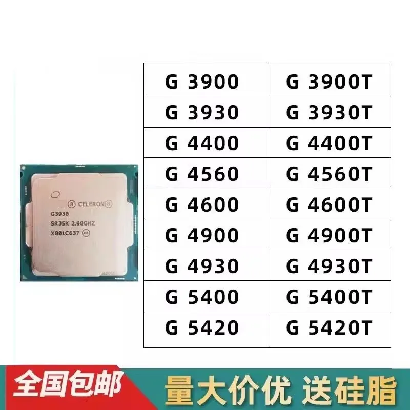 G3900T G3930 G4400 G4560 G4900 G4930 G4900T G5420 G5400 G5600T G4600 G4930T G5500T G5620  cpu