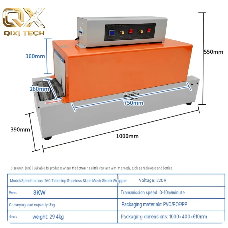 BS260 Fully automatic heat shrink film packaging machine, plastic film PVC/POE/PP sealing machine