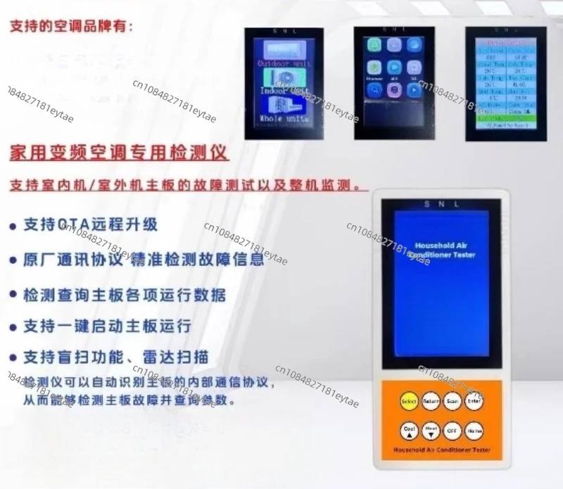 English version Internal and external inverter air conditioner tester, multi-function main board maintenance