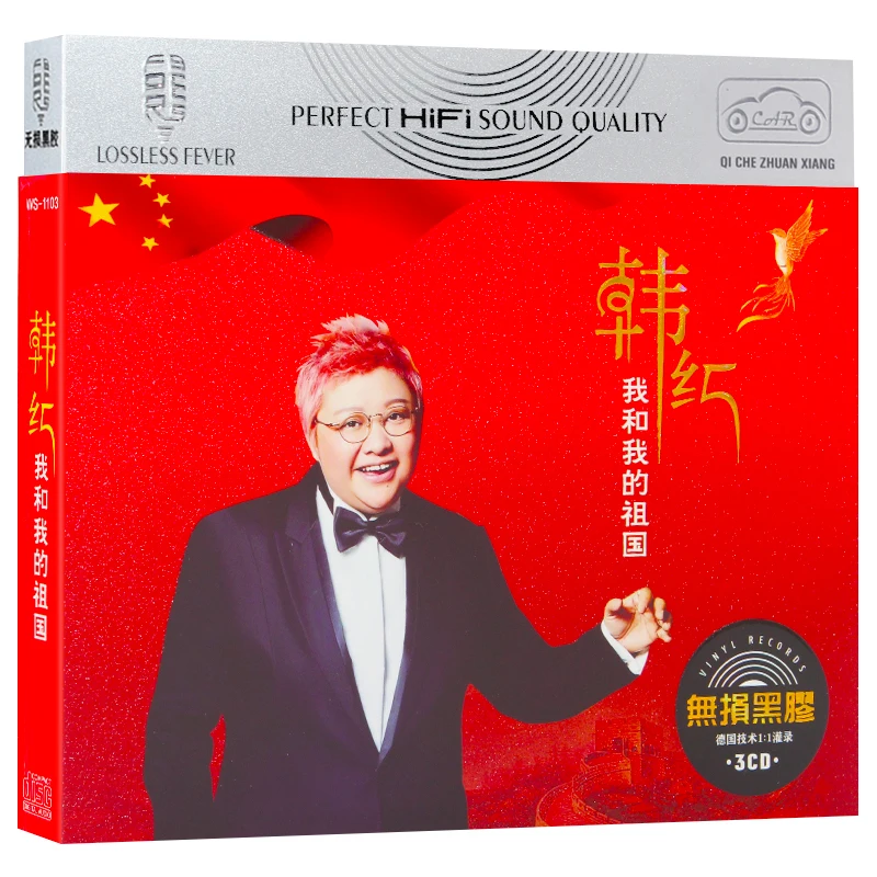 

Chinese LPCD Disc Han Hong China Female Musician Singer Classic Pop Music Song 3 CD Disc Box Set