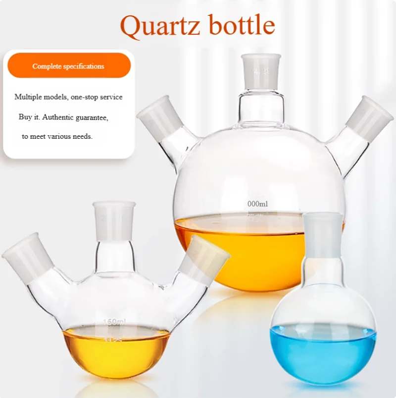 Quartz glass three-necked flask slanted three-necked round bottom flask three-necked flask 50/100/150/250/500/1000/2000ml