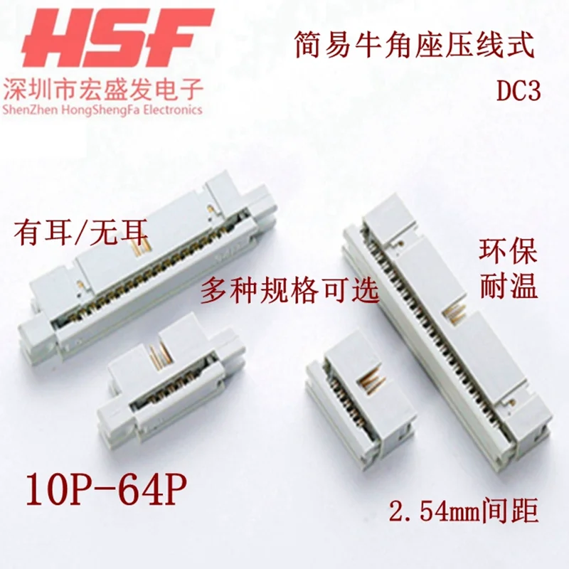 5pcs 2.54 mm IDC Socket Female 10 14 16 20 26 30 34 40 50 60 64Pin DC3 Flat Cable Connector for Box Header Male Gray white