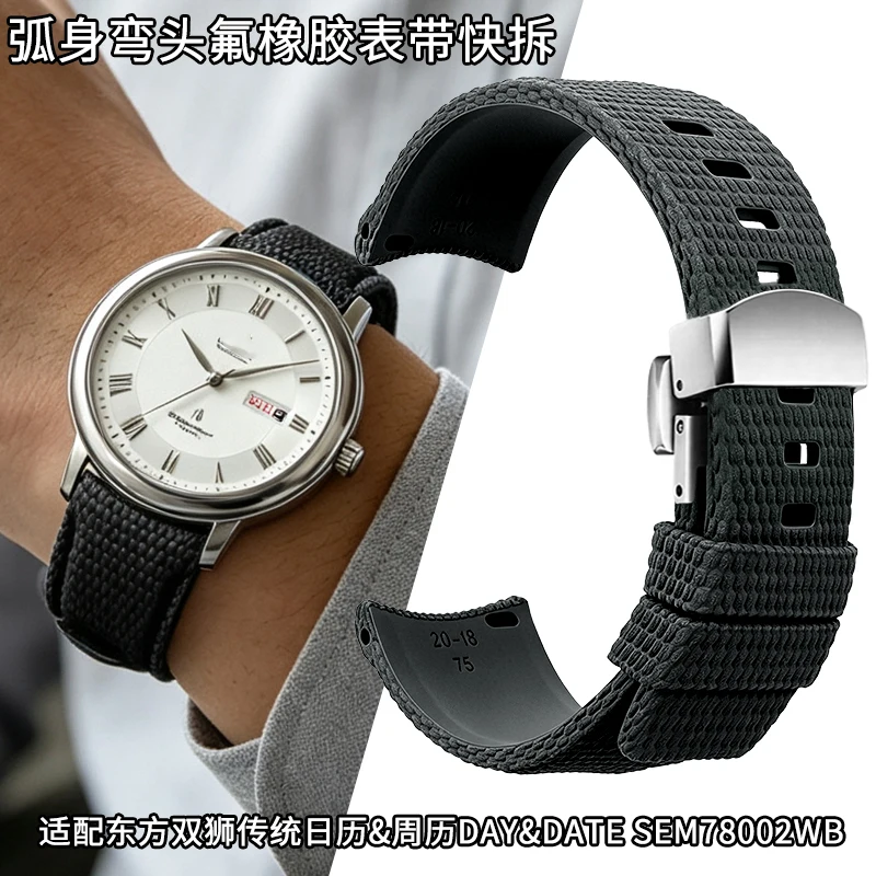 Quick-release elbow fluorosilicone watch strap curved section for ORIENT traditional SEM78002 classic sport watch watchband