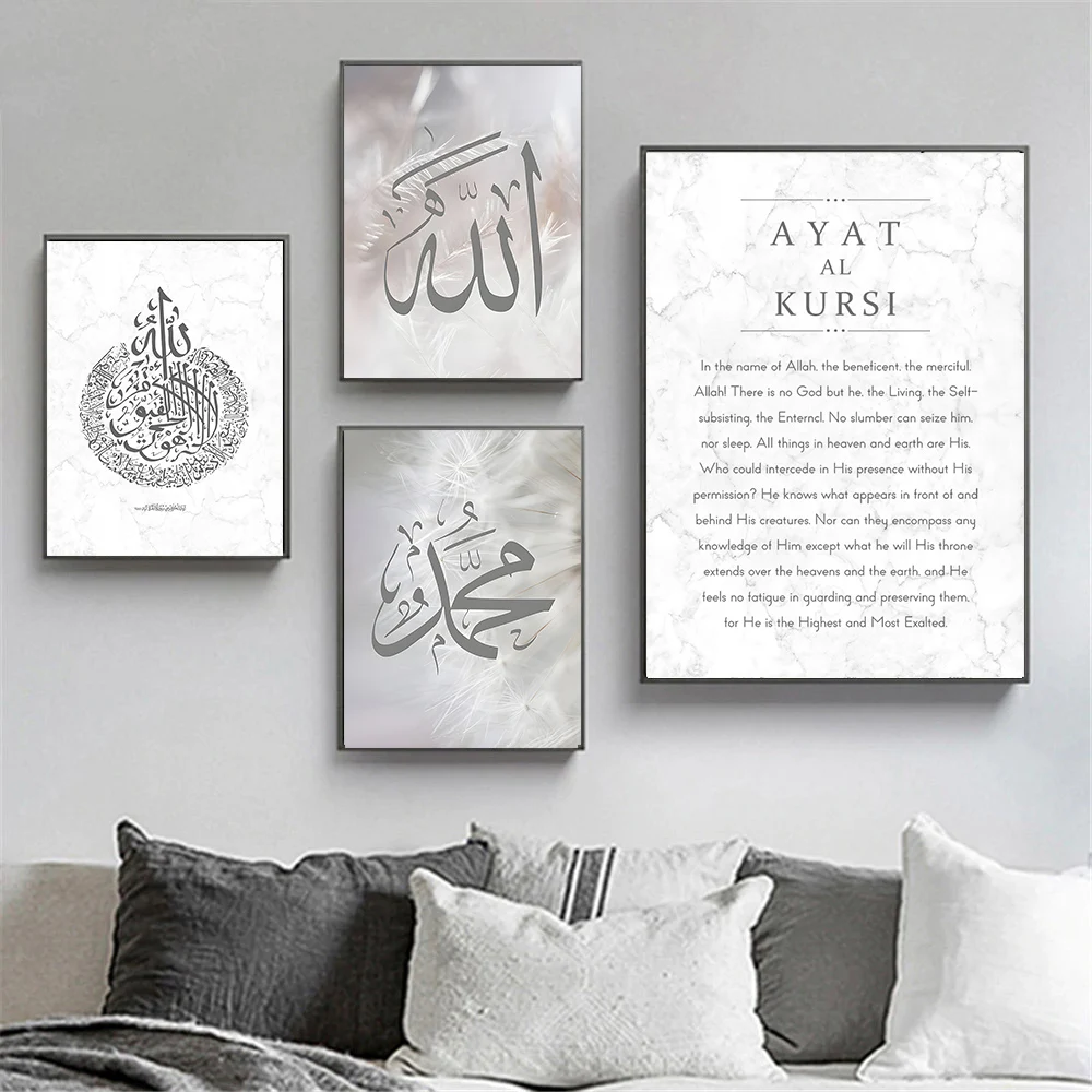 Ayat Al Kursi Quran Marble Allah Name Calligraphy Minimalist Wall Art Canvas Posters for Living Room Modern Home Decor