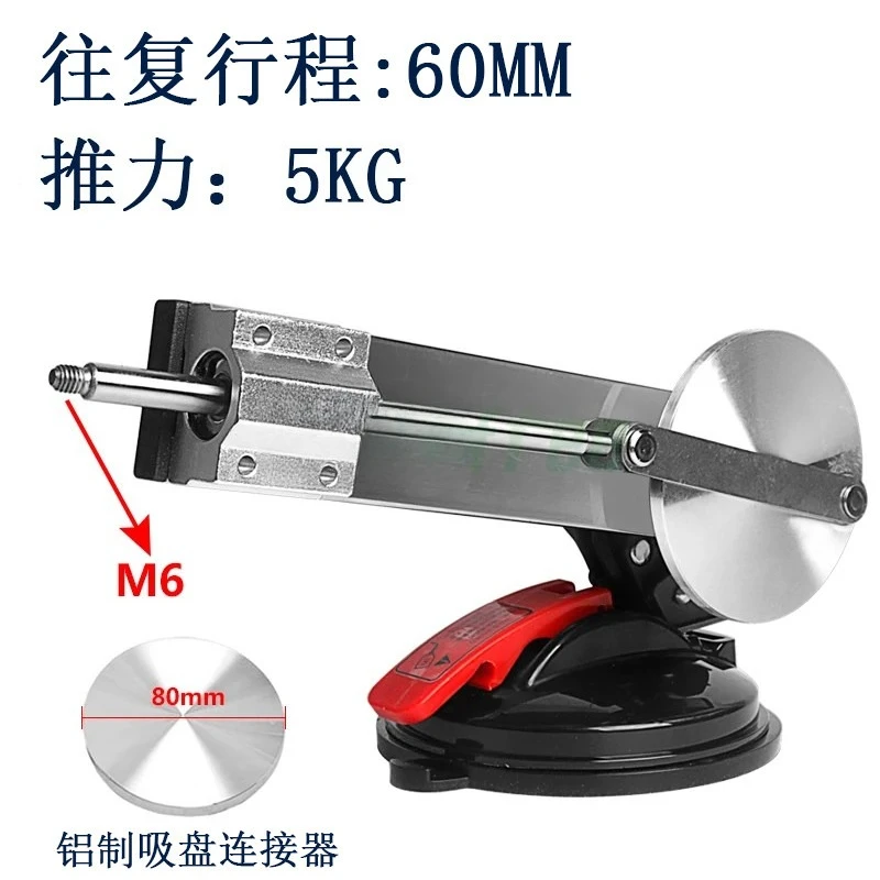 Stepless Speed Regulation Telescopic Extension Motor 6cm Variable Angle Large Suction Cup Bracket