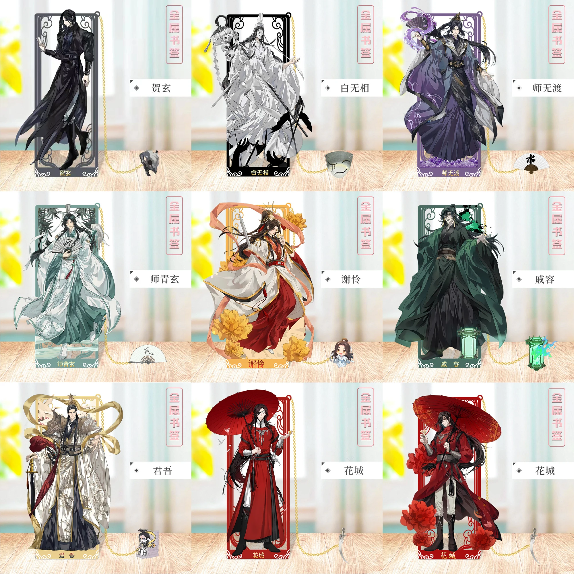 Anime Tian Guan Ci Fu Cosplay Xie Lian Hua Cheng Metal Bookmark Props Cards Accessories Gift
