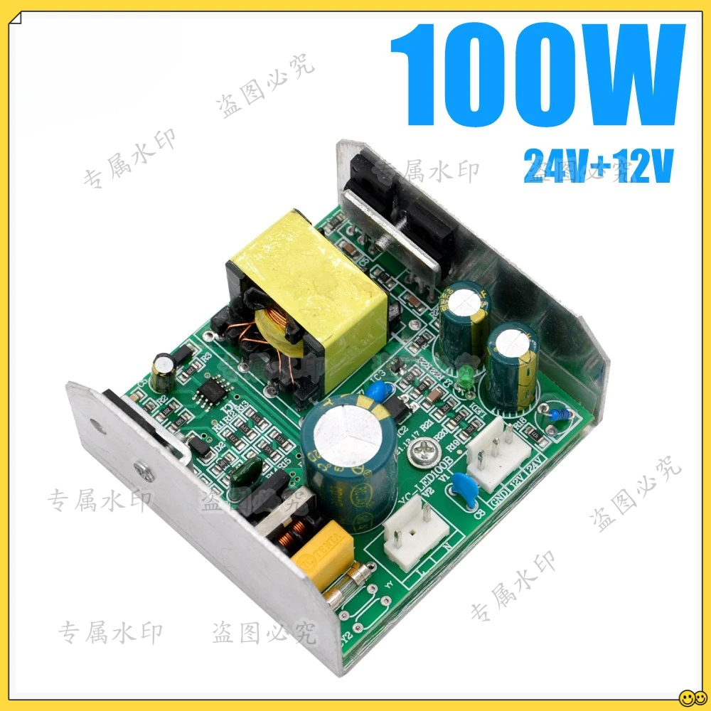 100 watts stage lighting power supply 24V 12V output voltage, smart classroom Pa lamp wall washer power supply