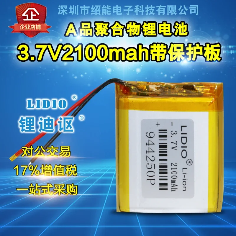 3.7V2100Mah Lithium…