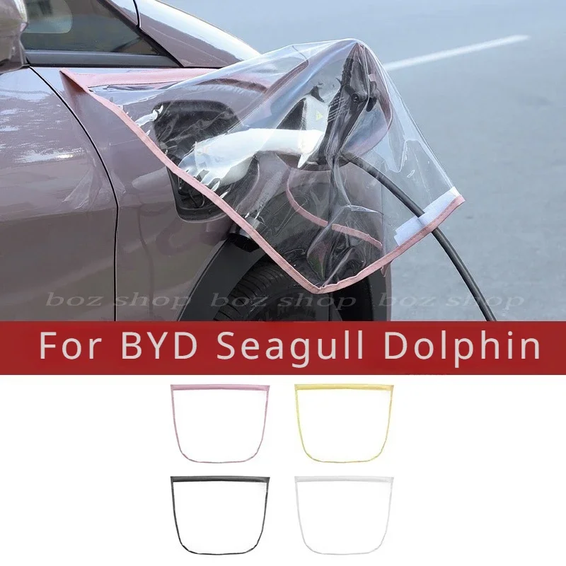 

Для BYD Dolphin Seagull Защитная крышка для автомобильного зарядного устройства, новый порт для зарядки энергии, детали для украшения