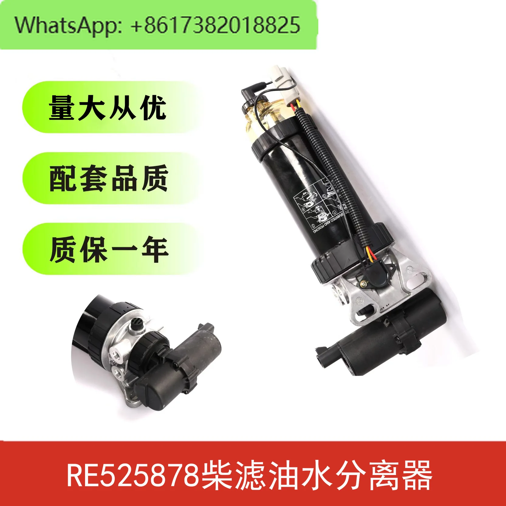 

RE525878 oil and water separator assembly