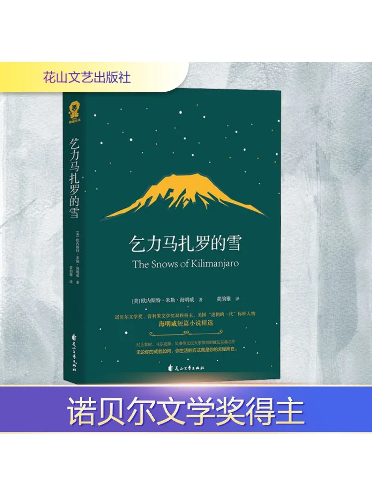 

Книга-Winshare Снег Малеро