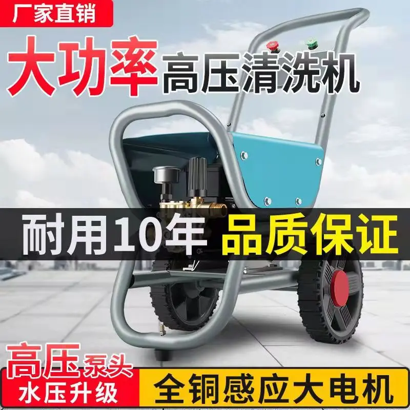 Black Cat Car Wash Machine High Voltage Household High Power Farm Commercial Car Wash Pump Car Wash God Cleaning Machine Car Bru