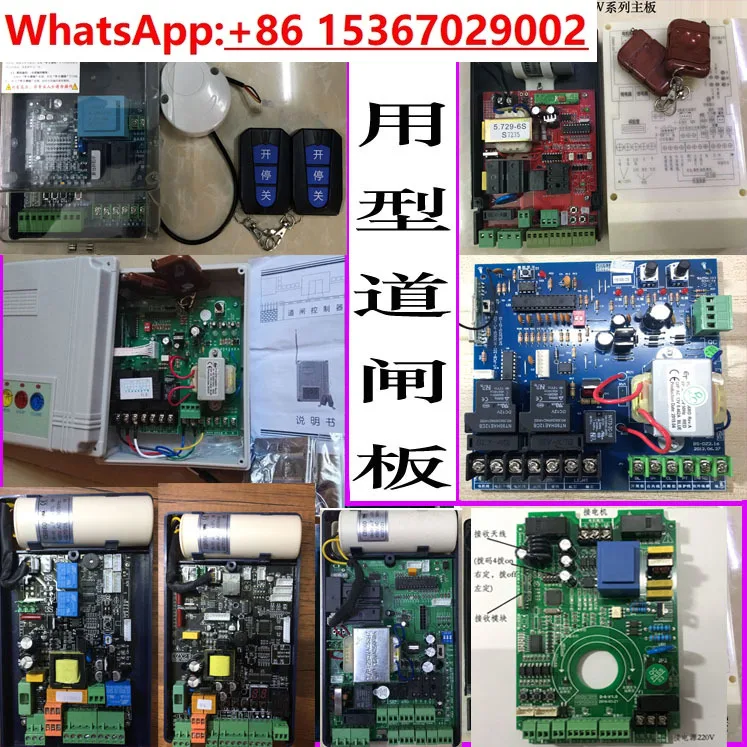 

Universal gate main board WJ-DZ5 gate remote control community turn machine circuit board railing gate controller