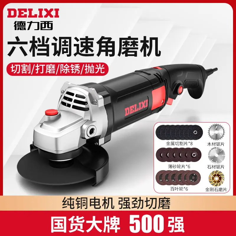 

Delixi Adjustable Speed Angle Grinder Multi-functional home polishing hand grinder electromechanical small cutting