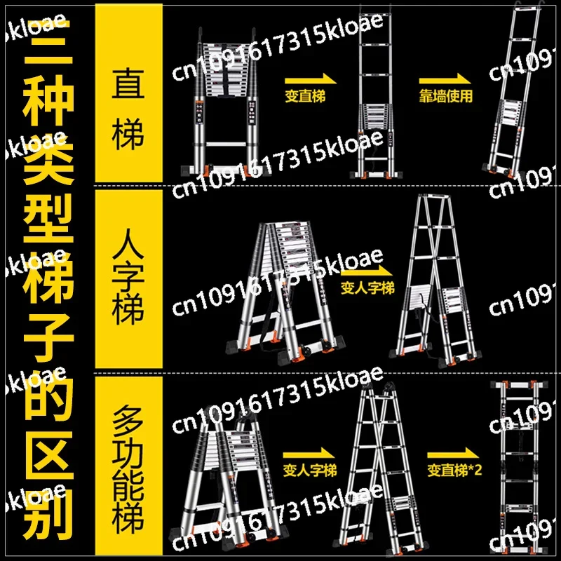 Telescopic ladder, aluminum alloy multifunctional joint herringbone ladder, household folding aluminum ladder