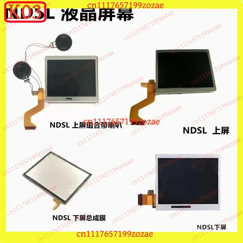 KJ02 Suitable for NDS LITE upper display NDSL lower LCD screen NDSlite cable LCD touch screen