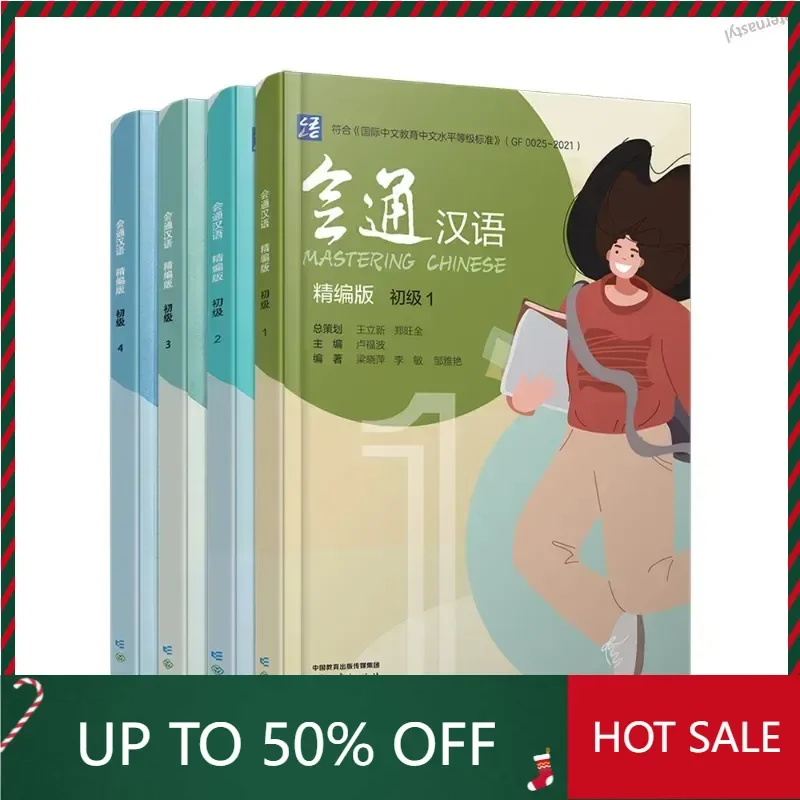 Libro DIFUYA Huitong Chinese condensed edition elementary 1234 Chinese as a foreign language teaching material elementary DIFUYA