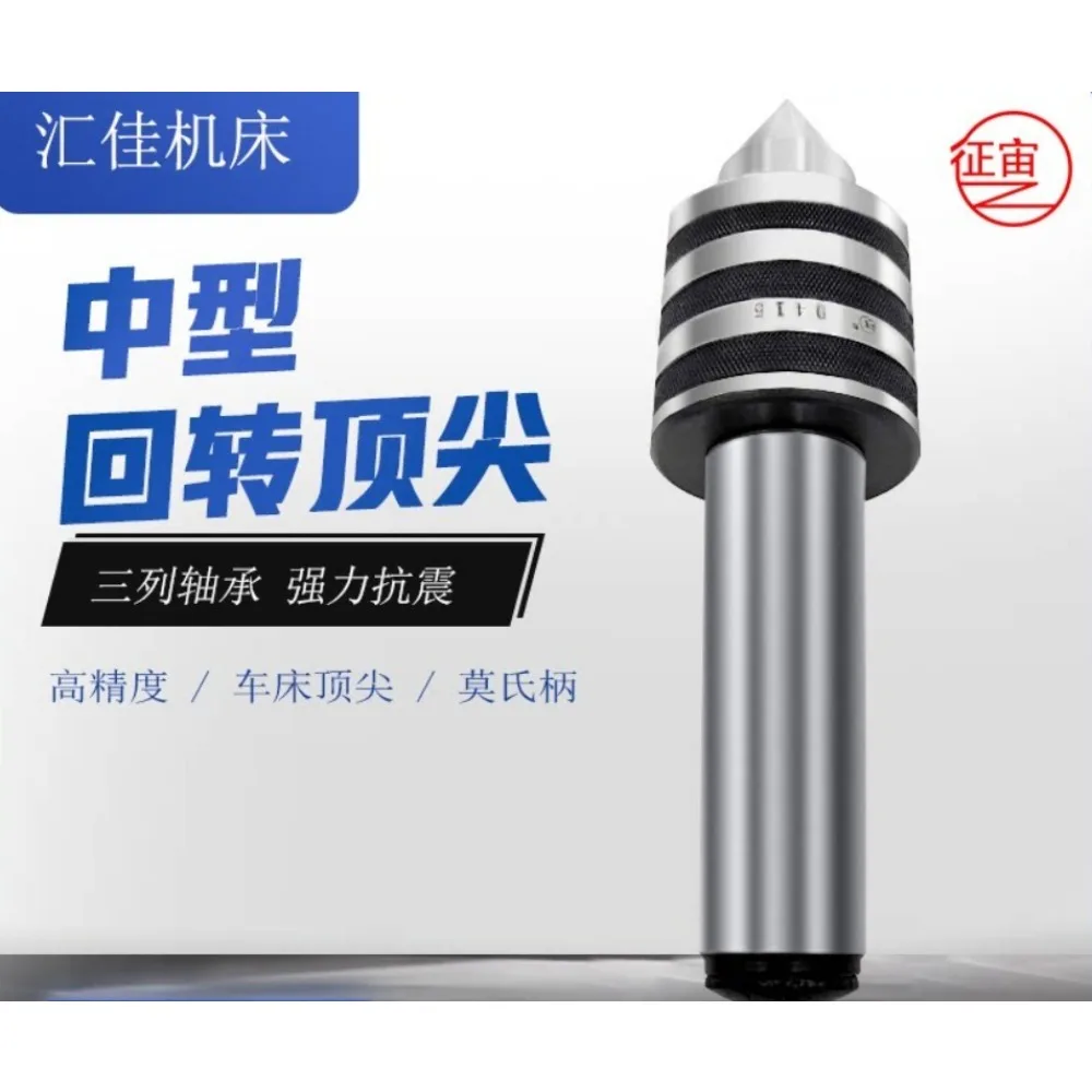 High-speed movable rotary thimble High-precision tailstock Mo-style No. 5 movable thimble D414L extended type