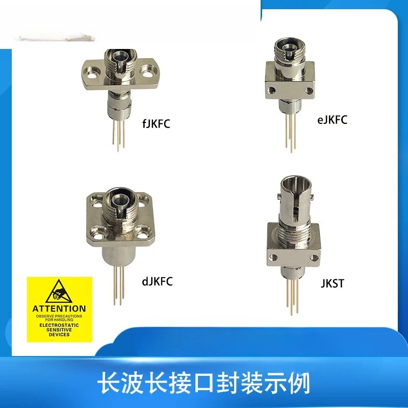 LSDLD155 感光性技術 1550nm ファイバー出力 3mW DFB キャビティ レーザー ダイオード レーザー デバイス